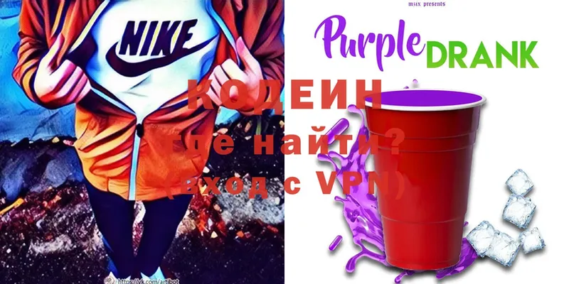 Кодеиновый сироп Lean Purple Drank  даркнет наркотические препараты  Венёв 