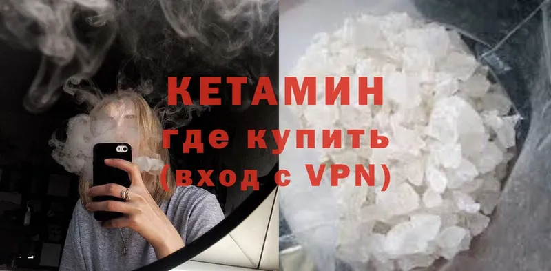 КЕТАМИН ketamine  Венёв 