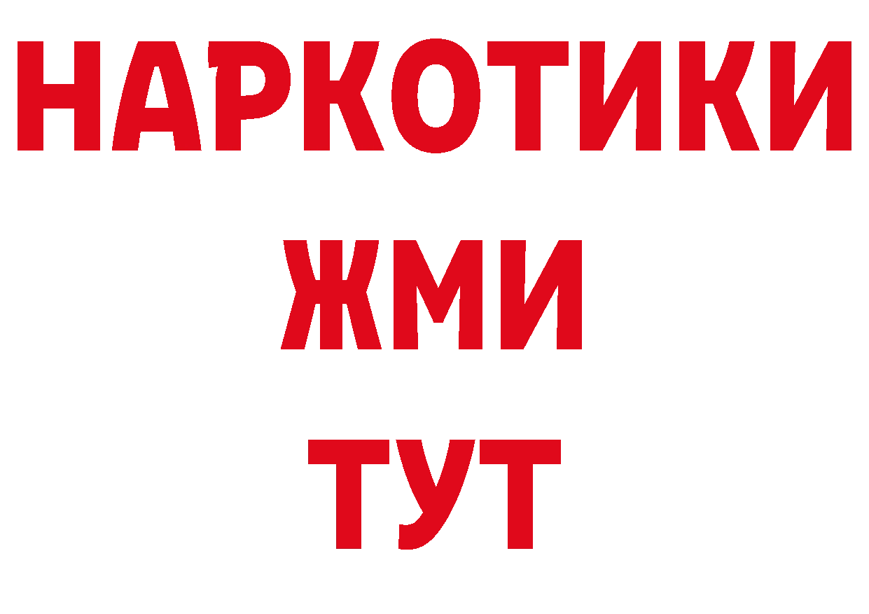 КОКАИН 98% как войти даркнет блэк спрут Венёв