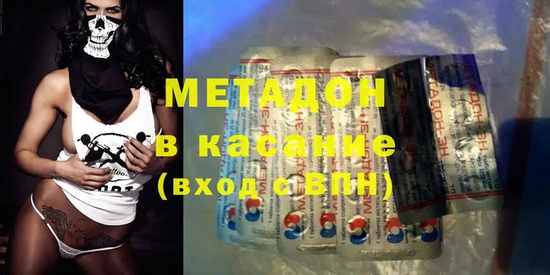 МЕТАДОН methadone  Венёв 